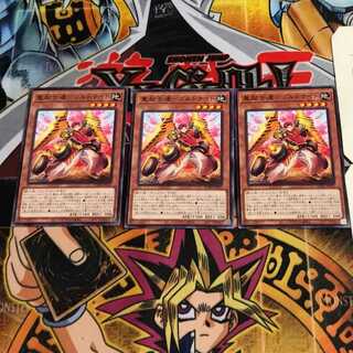 重起士道-ゴルドナイト 1 ノーマル 3枚セット てら