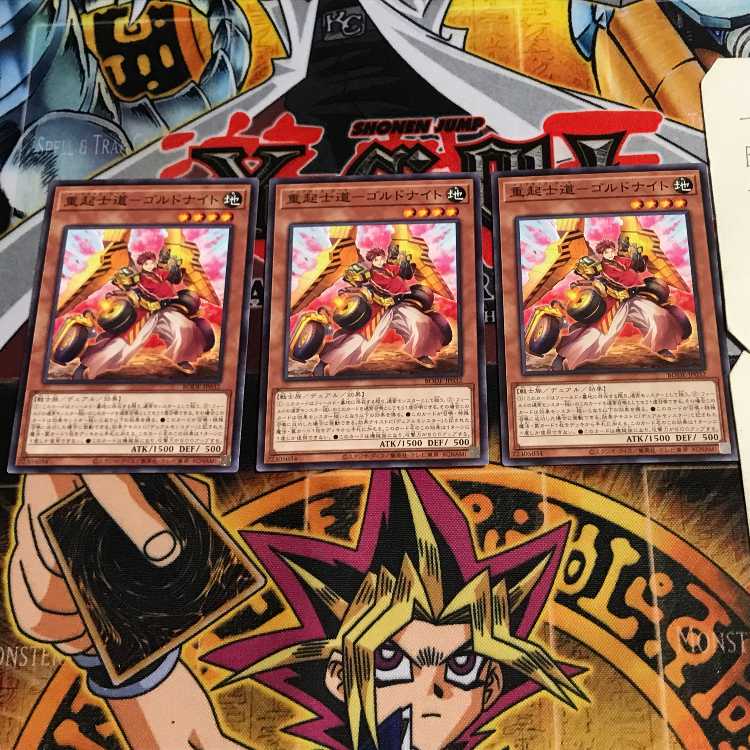 重起士道-ゴルドナイト 6 ノーマル 3枚セット てら