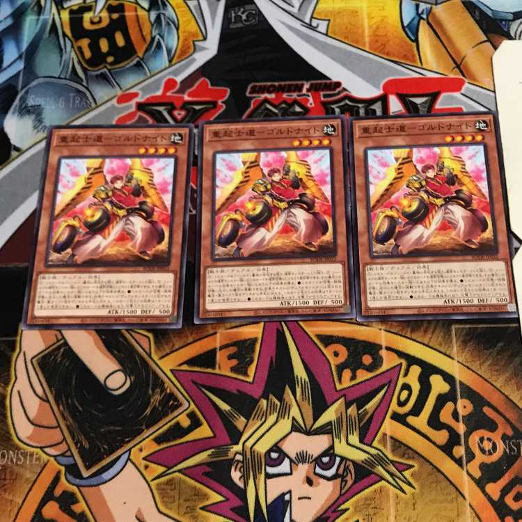 重起士道-ゴルドナイト 7 ノーマル 3枚セット てら