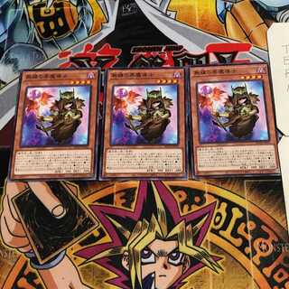 熟練の栗魔導士 1 ノーマル 3枚セット てら