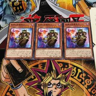 熟練の栗魔導士 3 ノーマル 3枚セット てら
