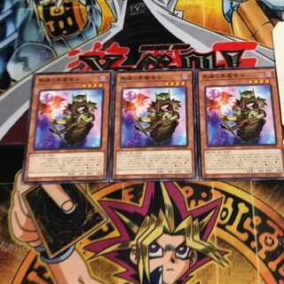 熟練の栗魔導士 4 ノーマル 3枚セット てら