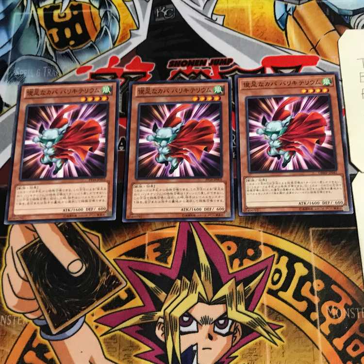 俊足なカバ バリキテリウム 6 ノーマル 3枚セット てら