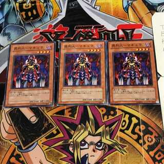 処刑人-マキュラ 1 ノーマル 3枚セット てら