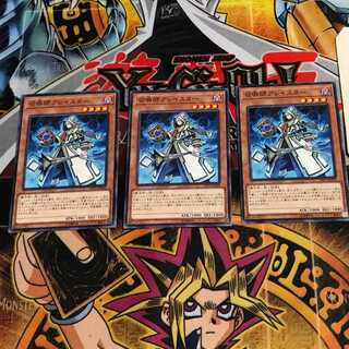 召喚師アレイスター 8 ノーマル 3枚セット てら