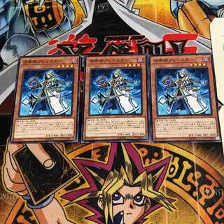 召喚師アレイスター 10 ノーマル 3枚セット てら