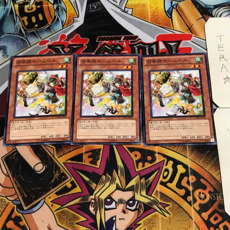 召喚師セームベル 5 ノーマル 3枚セット てら