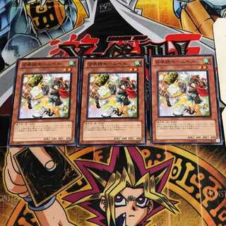 召喚師セームベル 8 ノーマル 3枚セット てら