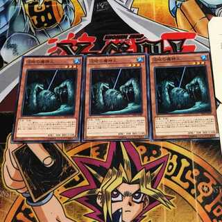 沼地の魔神王 5 ノーマル 3枚セット てら