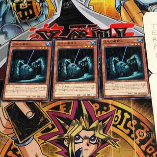 沼地の魔神王 8 ノーマル 3枚セット てら