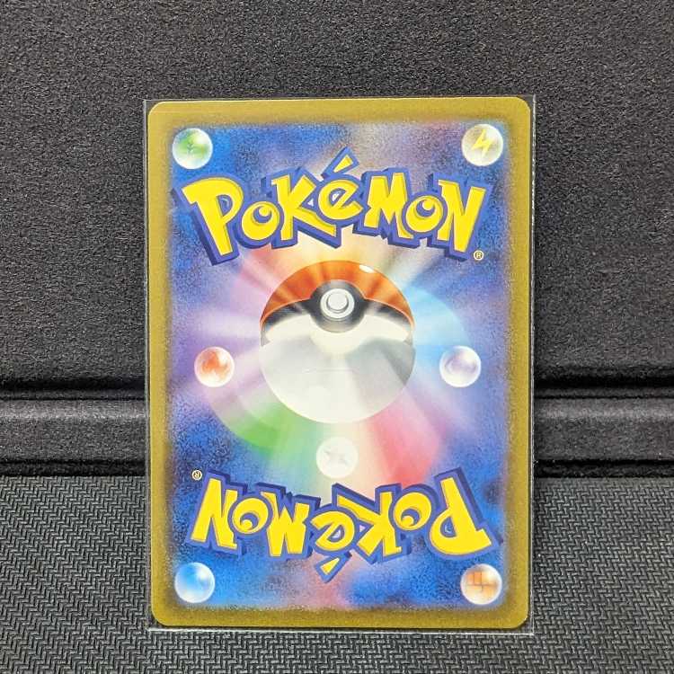 Pocketka Articuno SV2a R