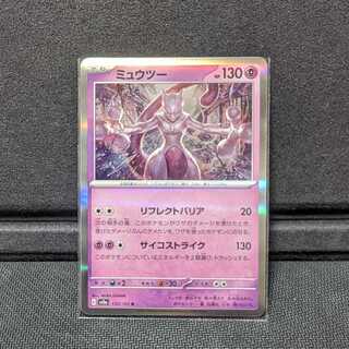 Pocketka Mewtwo R SV2a