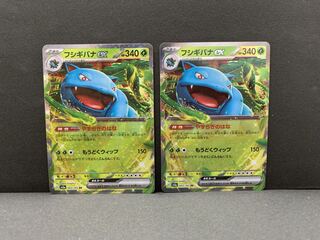 Venusaurex RR 003/165 2 copies