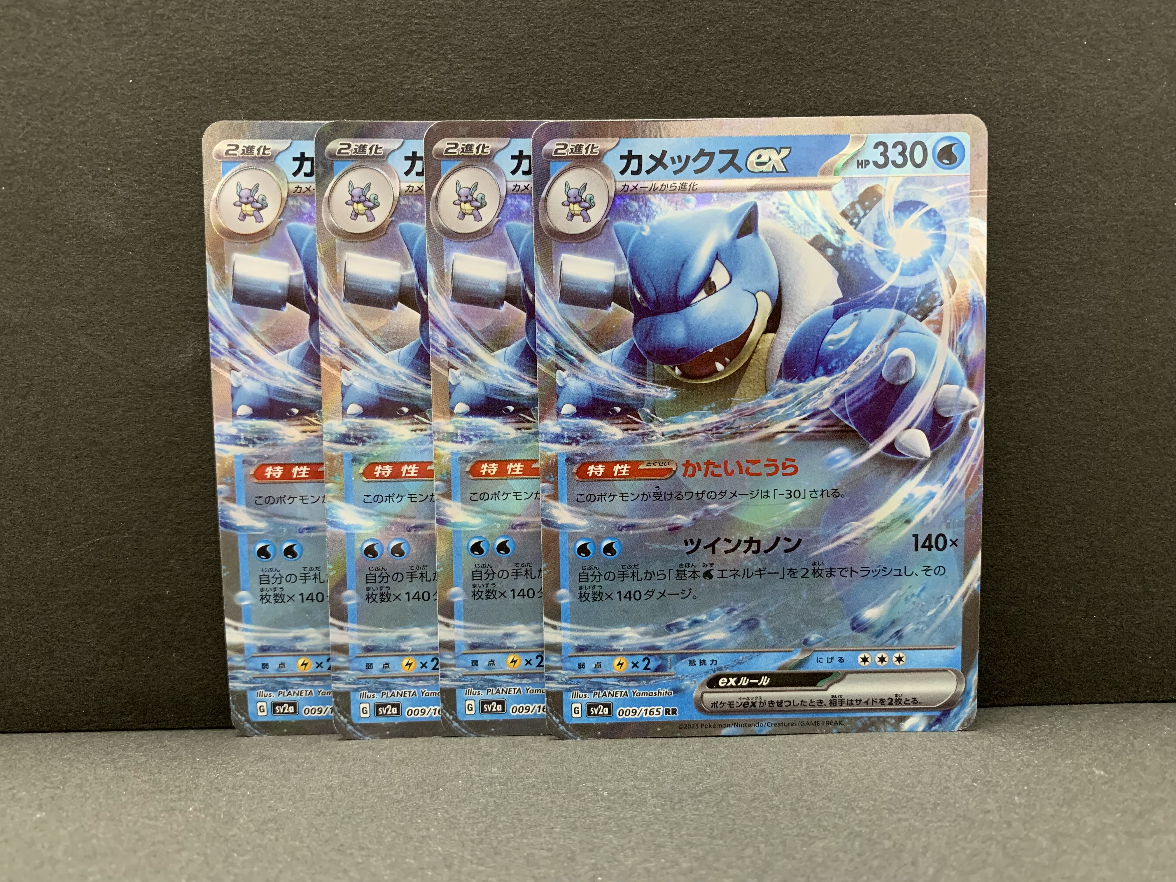 カメックスex RR 009/165　4枚