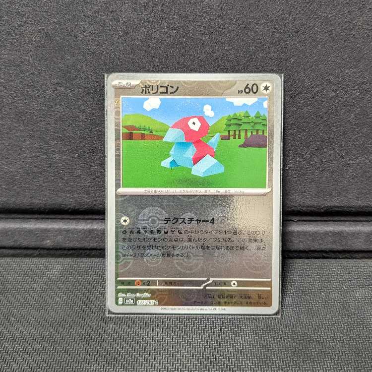Pocket PCa Porygon Mombo Miller SV2a C