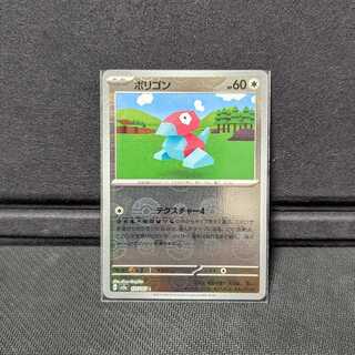 Pocket PCa Porygon Mombo Miller SV2a C