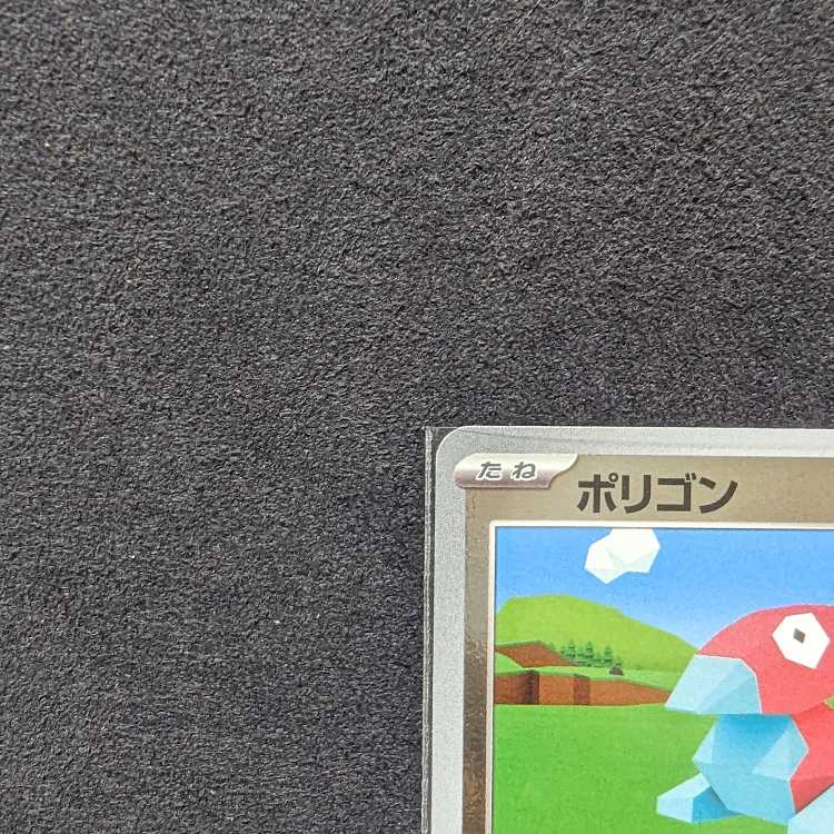 Pocket PCa Porygon Mombo Miller SV2a C