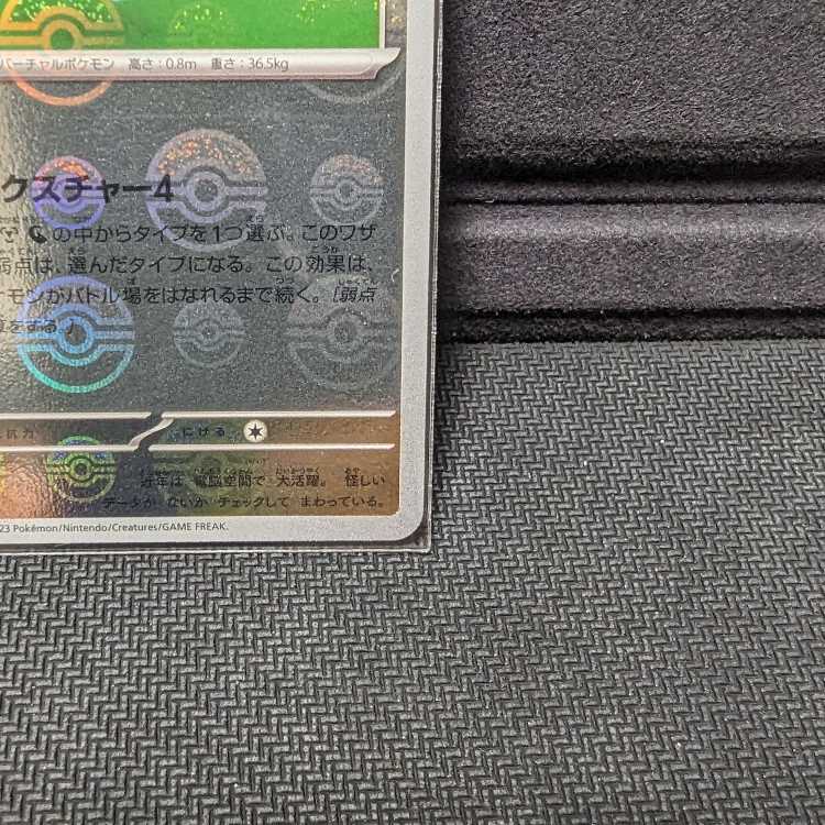 Pocket PCa Porygon Mombo Miller SV2a C