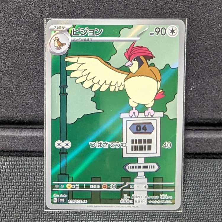 Pocketka Pidgeotto AR SV3