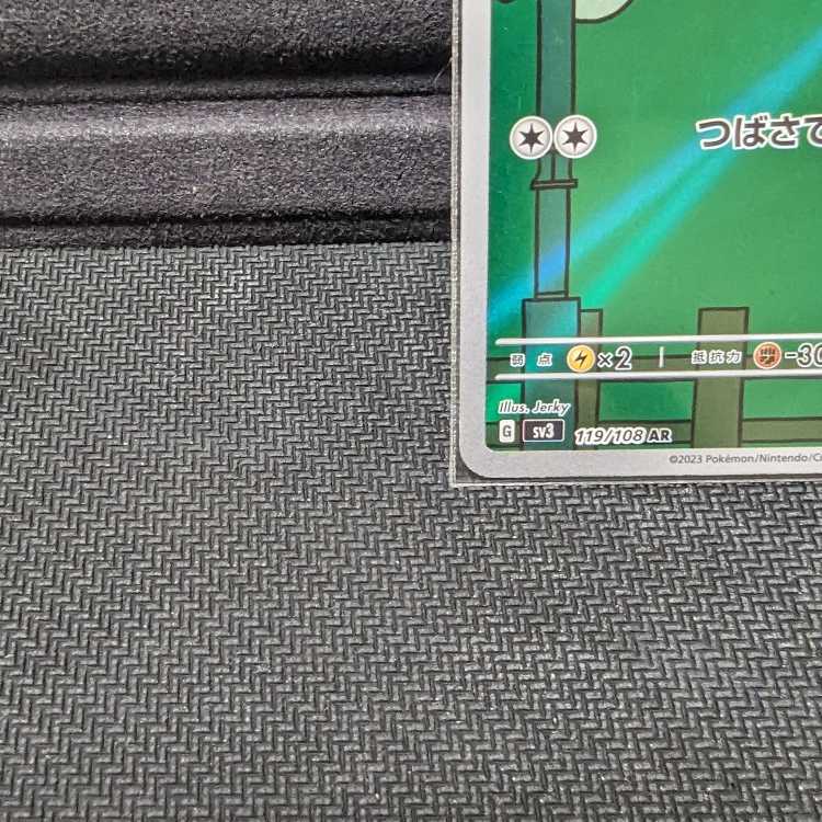 Pocketka Pidgeotto AR SV3