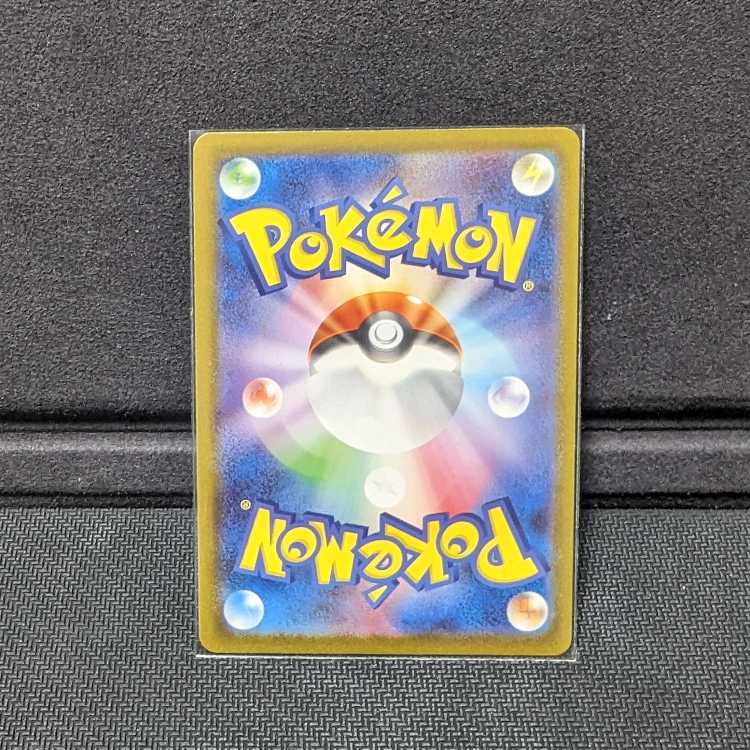 Pocketka Pidgeotto AR SV3