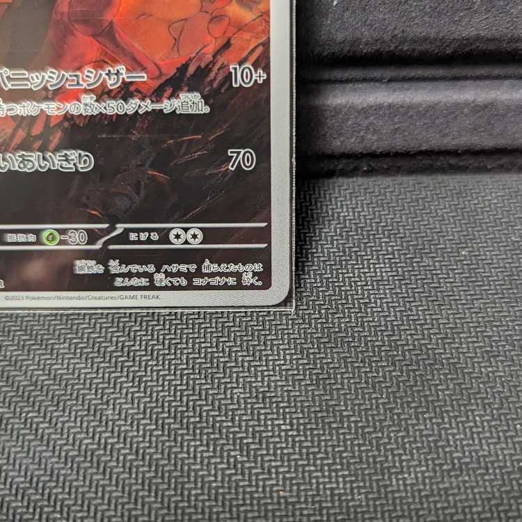 Pocketka Scizor AR SV3