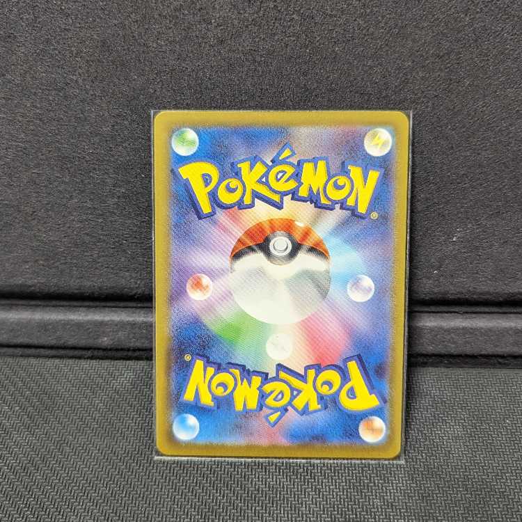 Pocketka Scizor AR SV3