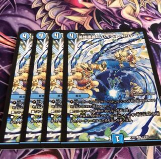 スパイラルハリケーン4枚