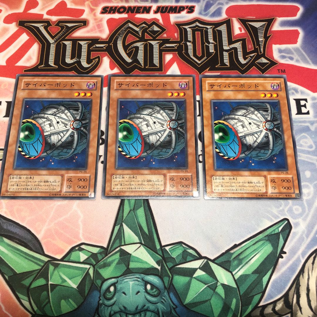 【もふもふ】サイバーポッド