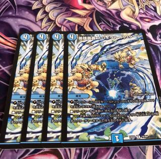 スパイラルハリケーン4枚