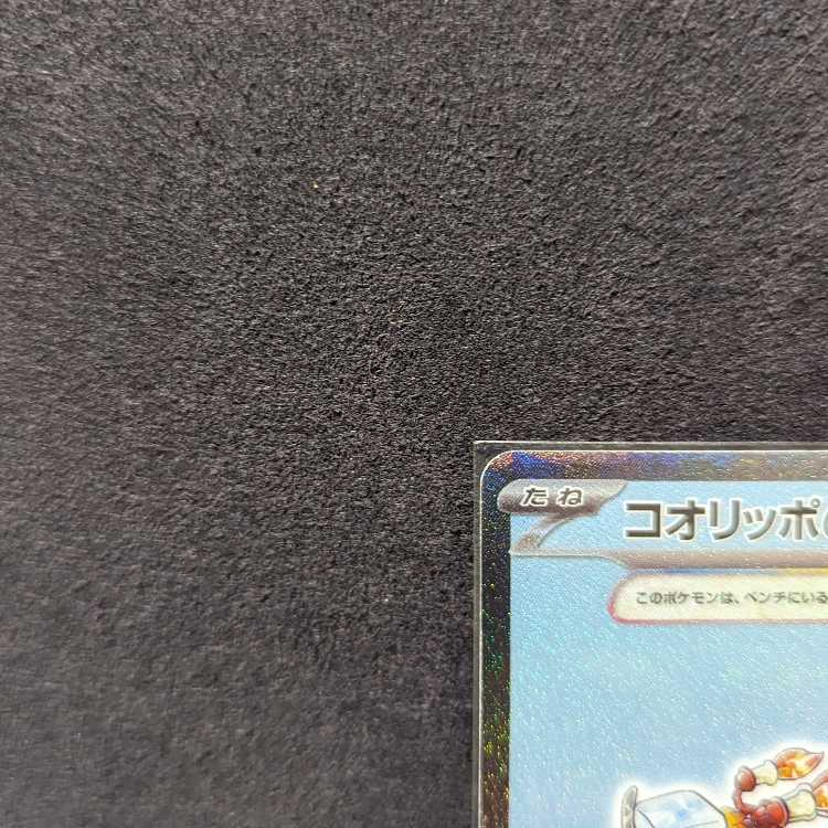 Pocketka Eiscueex SAR SV3