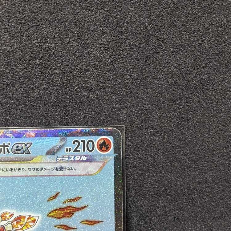 Pocketka Eiscueex SAR SV3