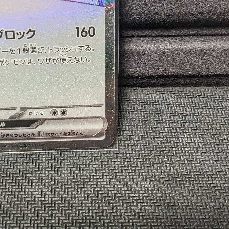 Pocketka Eiscueex SAR SV3