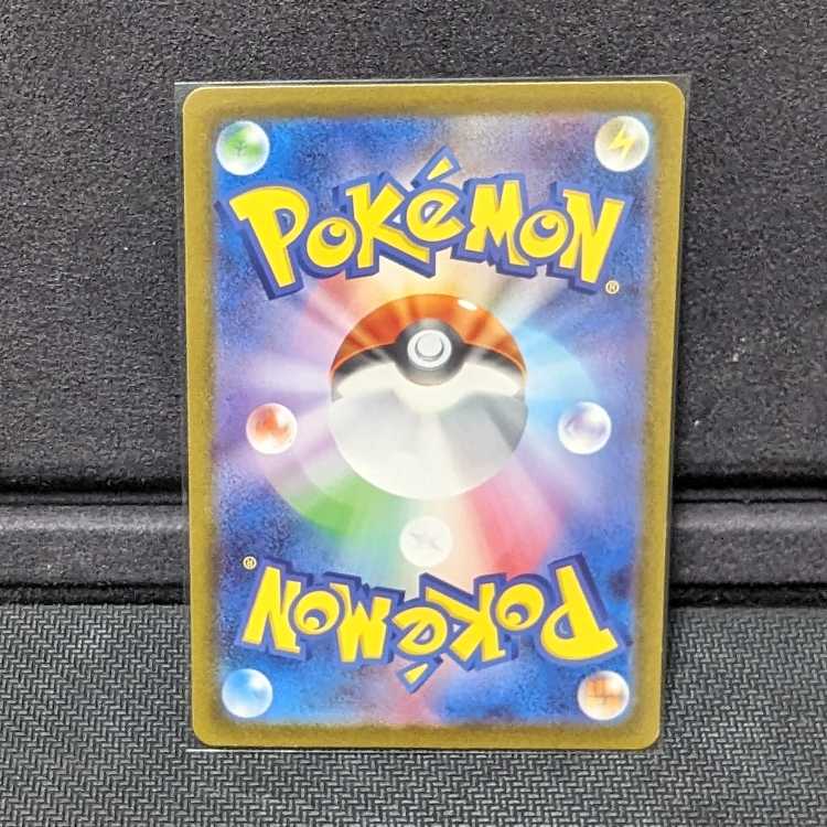 Pocketka Eiscueex SAR SV3