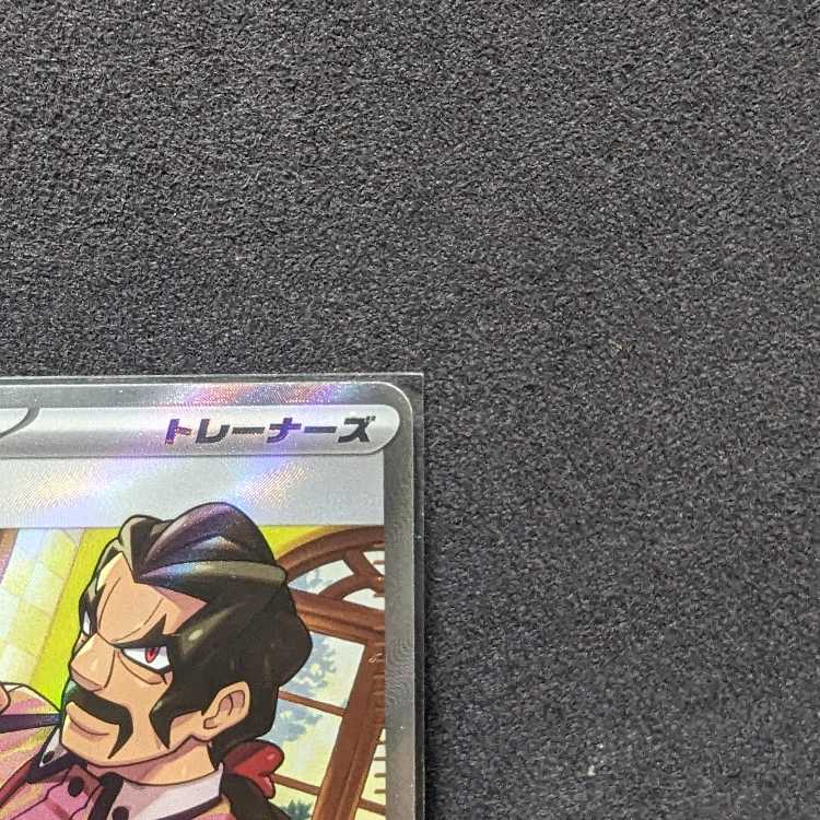 Pocketka Sawaro SR SV2D