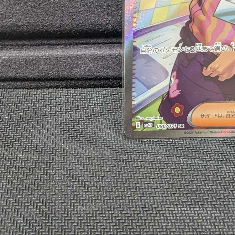 Pocketka Sawaro SR SV2D