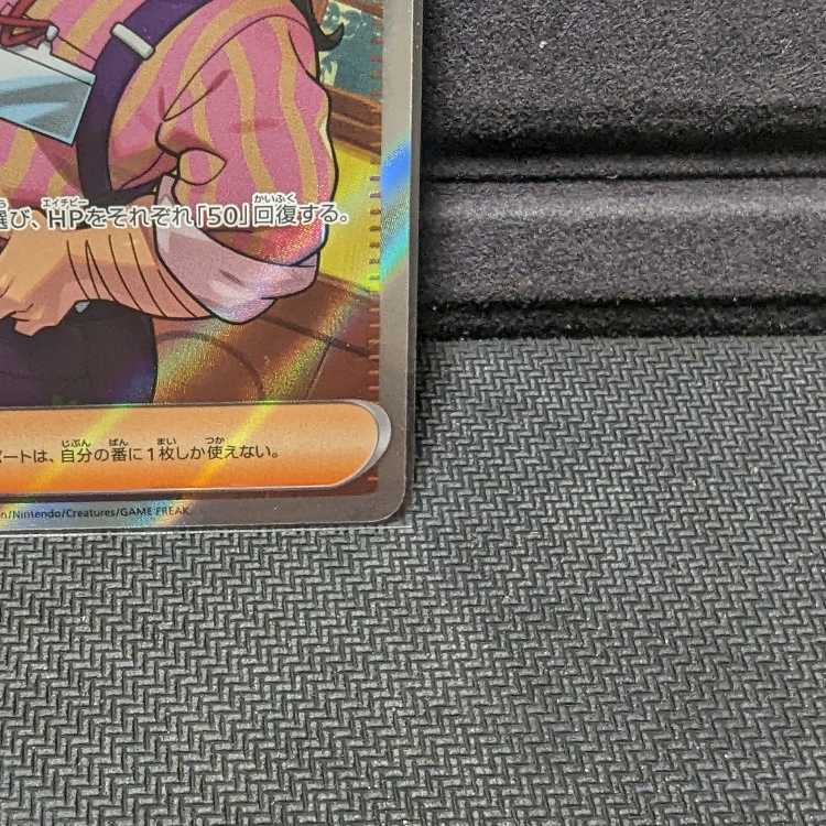 Pocketka Sawaro SR SV2D