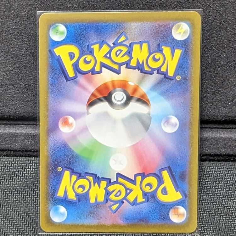 Pocketka Sawaro SR SV2D