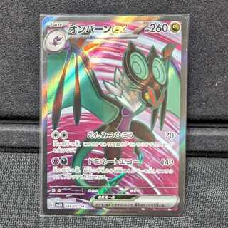 Pocketka Noivernex SR SV3D