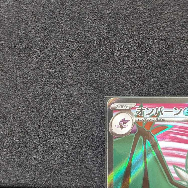 Pocketka Noivernex SR SV3D