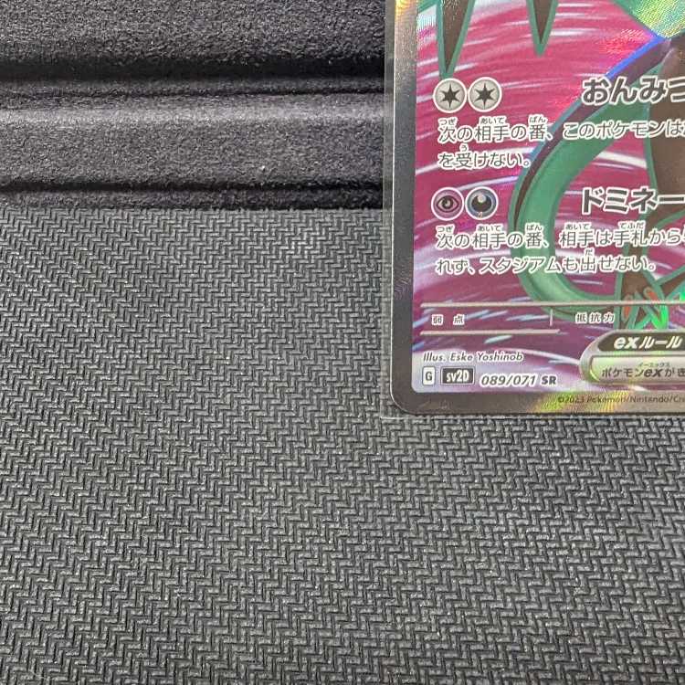 Pocketka Noivernex SR SV3D