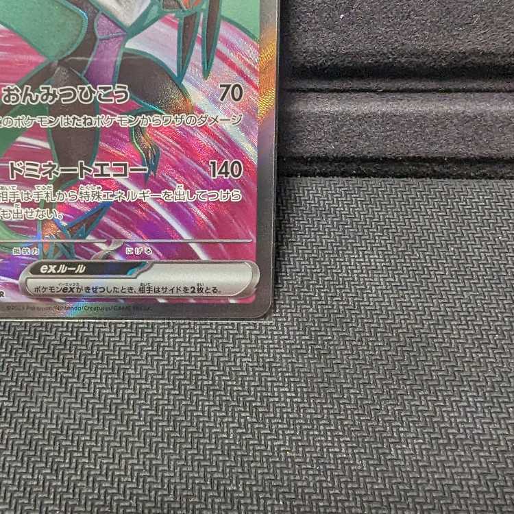 Pocketka Noivernex SR SV3D