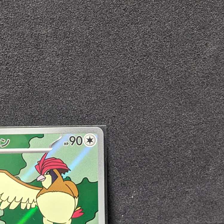 Pocketka Pidgeotto AR SV3