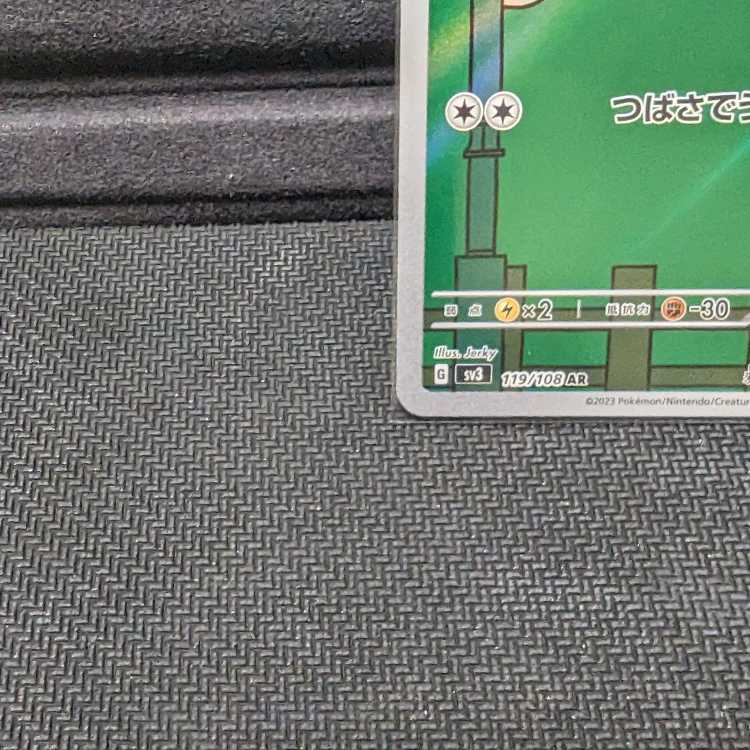 Pocketka Pidgeotto AR SV3