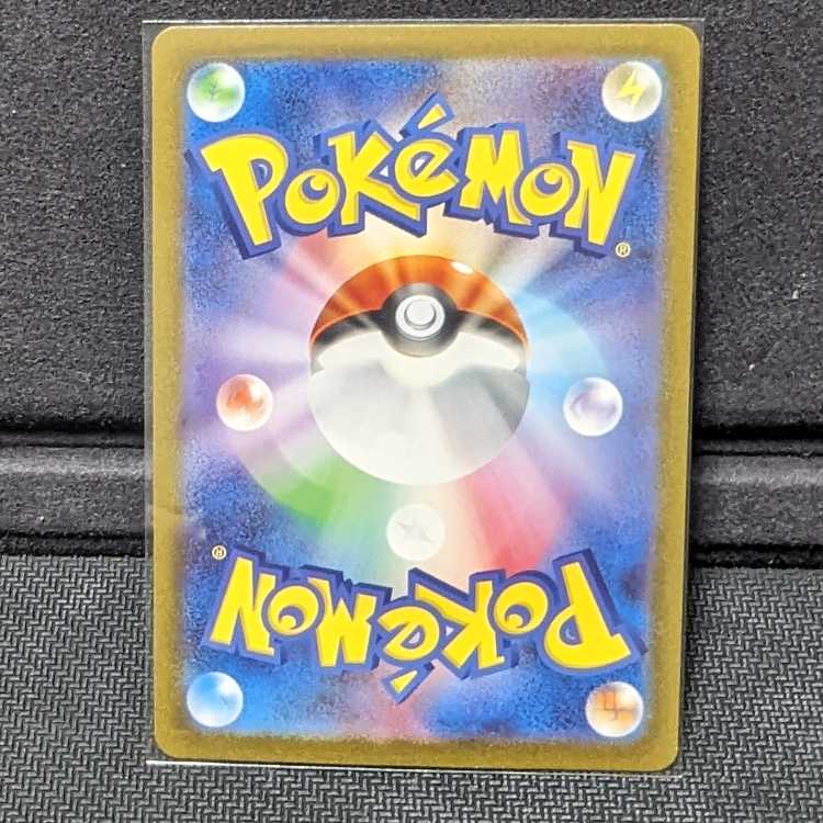 Pocketka Pidgeotto AR SV3