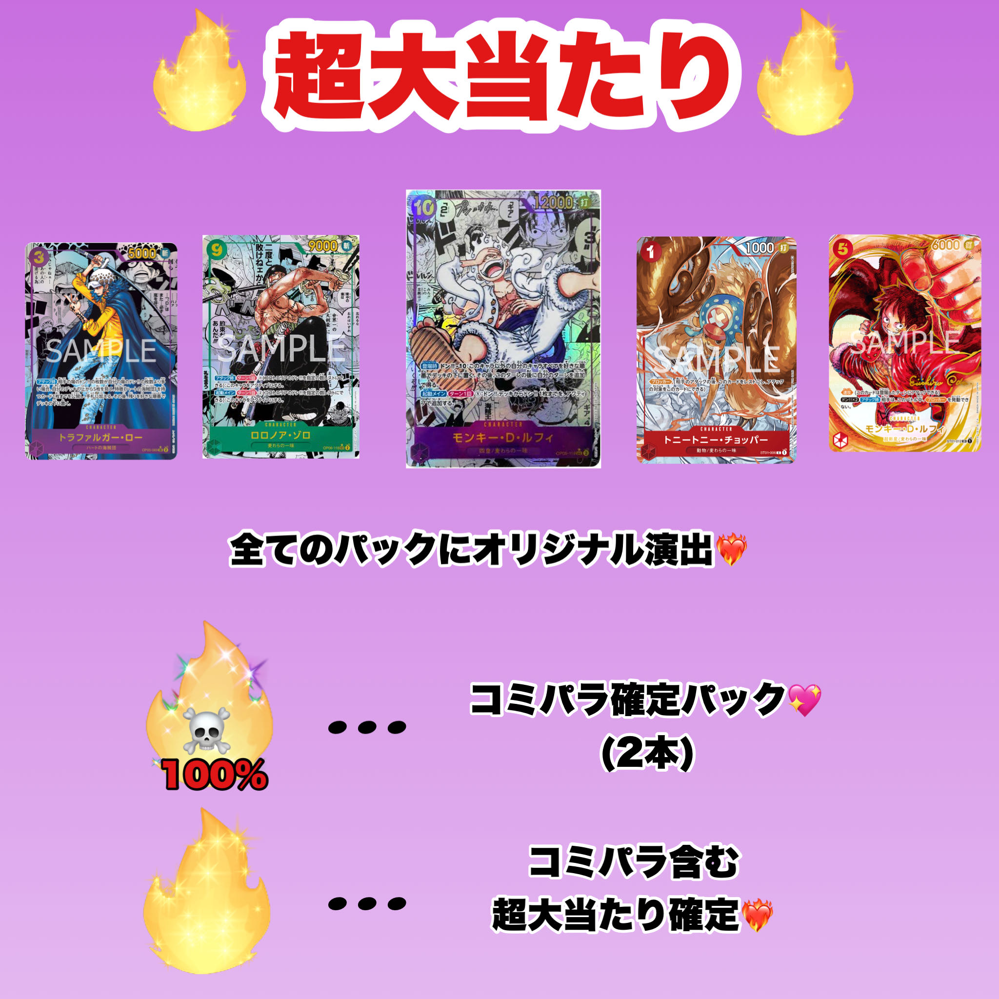 Remaining 205★Starting at the beginning★Limited 400 units★1P 3000yen parallel fixed Oripa★One in 10 win a Sogeking prize pack for free on first arrival★Chopper Flagship, Nika Comipara, and more★One Piece One Piece Oripa One Piece Cards