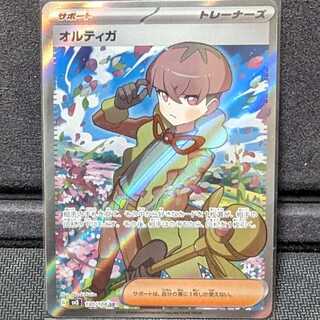 Pocketka Ortiga SR SV3