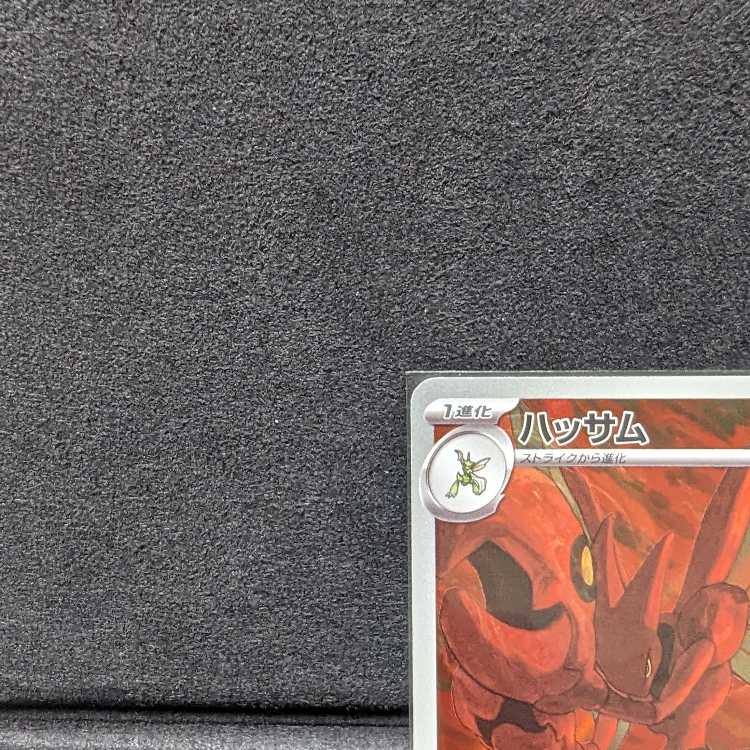 Pocketka Scizor AR SV3