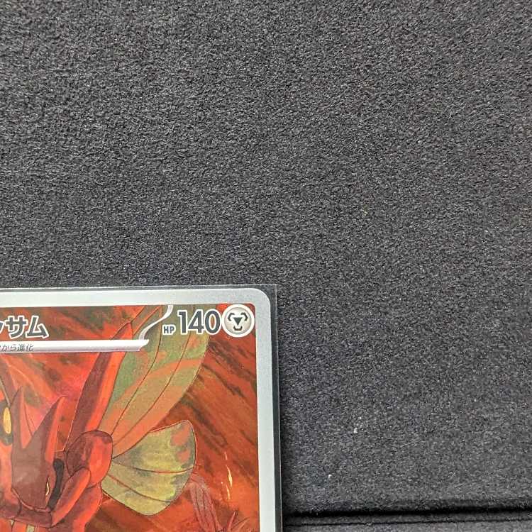 Pocketka Scizor AR SV3