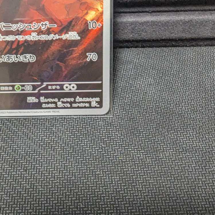 Pocketka Scizor AR SV3